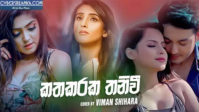 Katharaka Thaniwee Cover