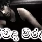 Kimada Warada