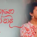 Kohe Yannada Maa