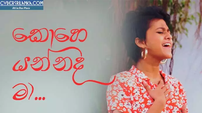 Kohe Yannada Maa