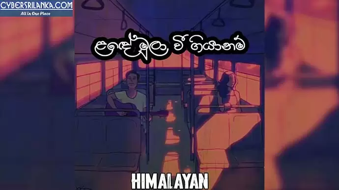 Lade Mulawee Giyanam Cover