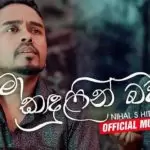 Ma Kandulin Bawa Cover
