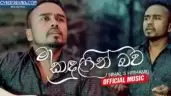 Ma Kandulin Bawa Cover