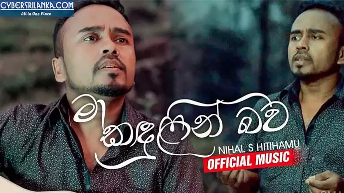 Ma Kandulin Bawa Cover