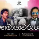 Mahamayawarune Cover