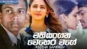 Mahiyangana Wehera Wage