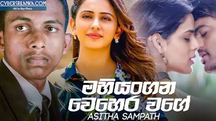 Mahiyangana Wehera Wage