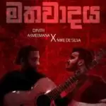Mathawadaya