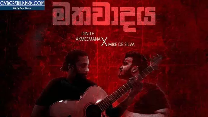 Mathawadaya
