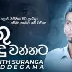 Mathu Buduwannata