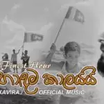 Me Hondama Kaalayai (The Finest Hour)