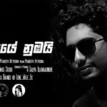 Mihithalaye Nubai