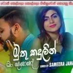 Muthu Kandulin Ma Denethe Cover