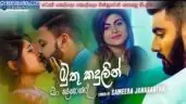 Muthu Kandulin Ma Denethe Cover