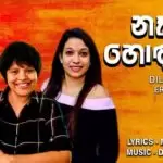 Nagam Hoda Na (Awrudu Song)