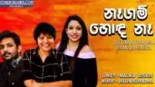 Nagam Hoda Na (Awrudu Song)