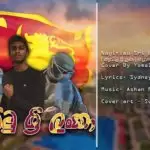 Nagitimu Sri Lanka Cover