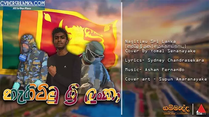 Nagitimu Sri Lanka Cover