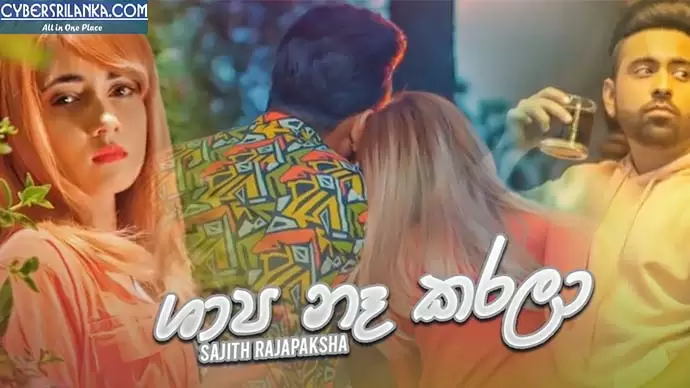 Pe Sina Perada (Shapa Na Karala)