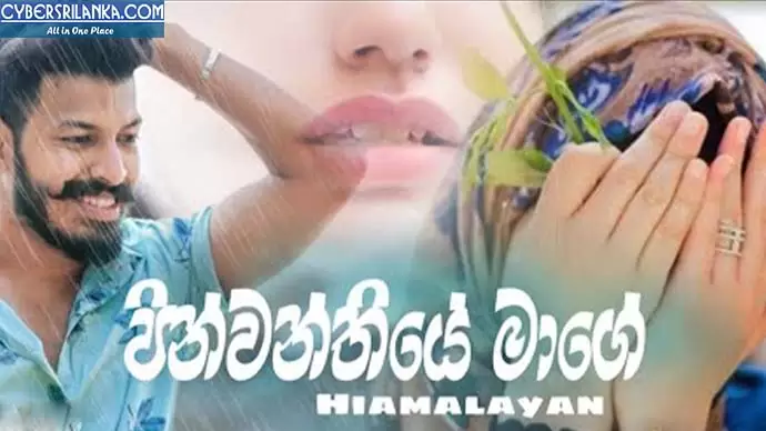 Pinwanthiya Mage Cover