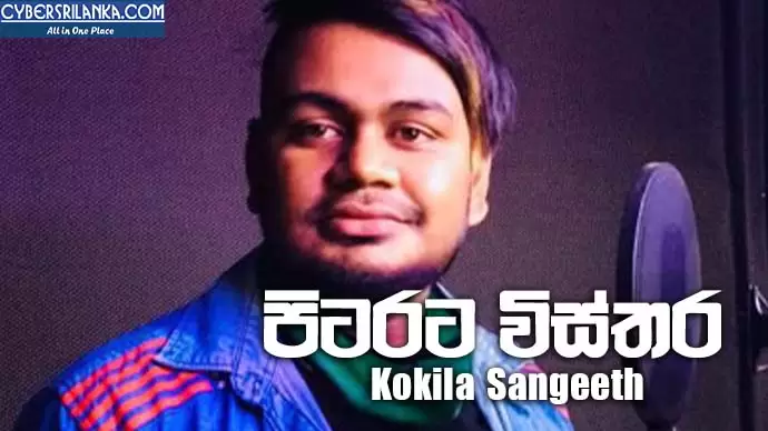 Pitarata Wisthara (Corona Cover)
