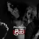 Preethi