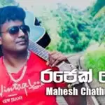 Rajek Wela (Thaththa)
