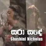 Sara Sande Sina Sele Cover