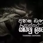 Sasthara