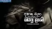 Sasthara