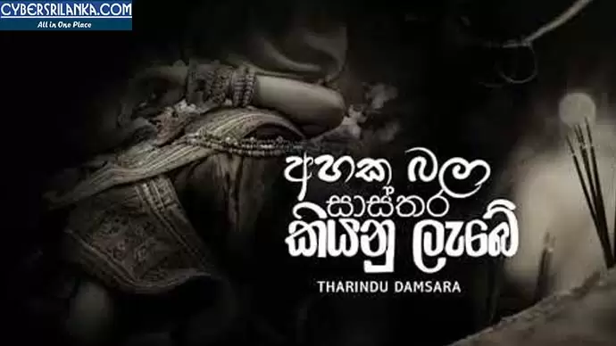 Sasthara