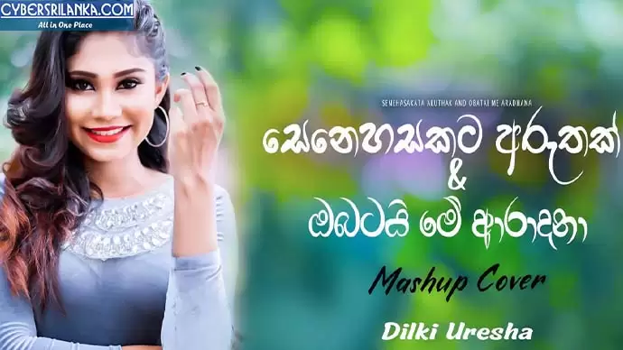 Senehasakata Aruthak n Obatai Me Aradana Cover