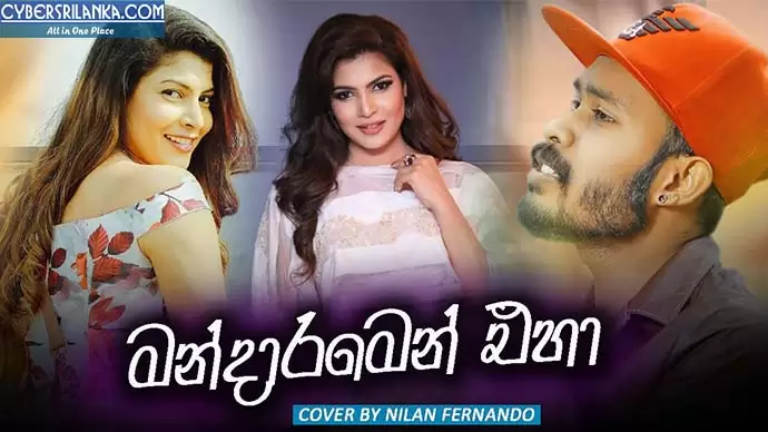 Sepalika Malai Cover
