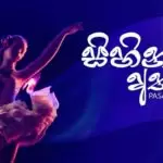 Sihina Atharin