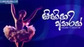 Sihina Atharin