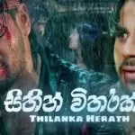 Sithin Witharak Cover