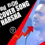 Sudu Paata Mal Wetunu Cover Song