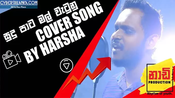 Sudu Paata Mal Wetunu Cover Song