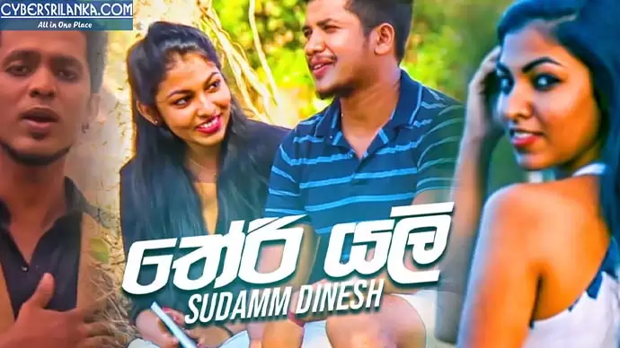 Theri Yalee