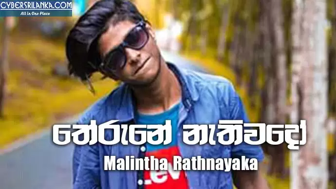 Therune Nethiwado