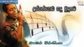 Ussangoda Kadu Mudunata Remix