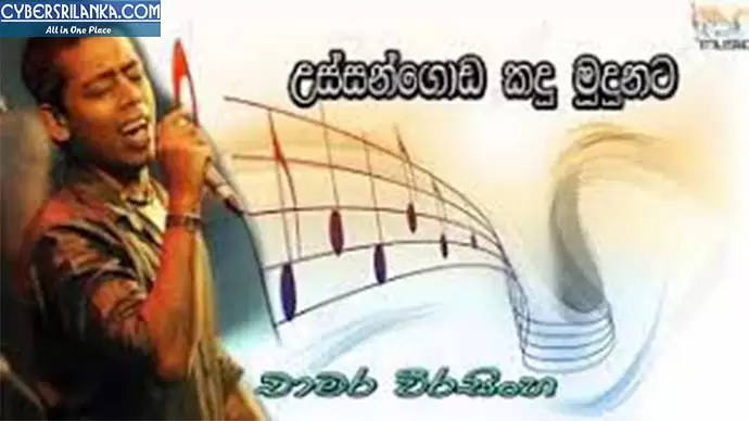 Ussangoda Kadu Mudunata Remix