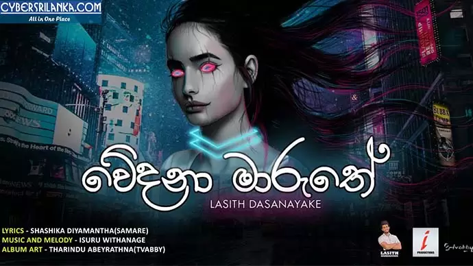 Wedana Maruthe