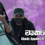 Wurkayo Sinhala Rap Song