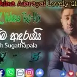 2020 Anthima Adarayai Lovely Gift Dj Remix