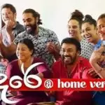 Aadare (At Home Version)