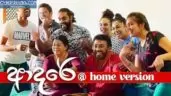 Aadare (At Home Version)