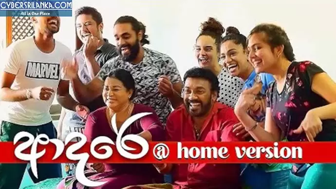 Aadare (At Home Version)