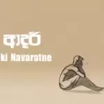 Aadari