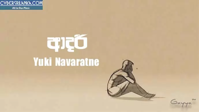 Aadari